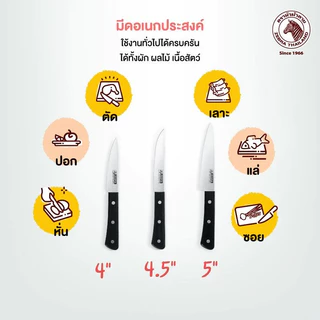 ZEBRA มีดสเตนเลส Chef ด้ามดำ มีดครัว มีดสับ มีดหั่น มีดซูชิ มีดแล่เนื้อ #ทวีชัย
