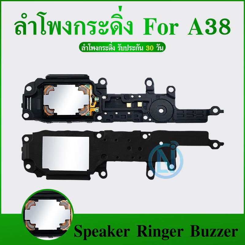 Speaker Ringer Buzzer ลำโพงกระดิ่ง OPPO A38 ลำโพง ลำโพงสำหรับ A38  Buzzer Ringer Flex อะไหล่