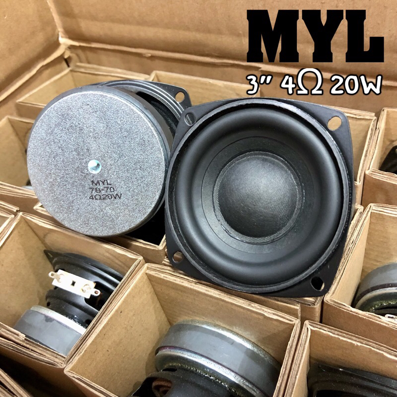 MYL 3นิ้ว 4โอมห์ 20วัตต์  ดอกลำโพง3นิ้ว ลำโพงมิดเบส