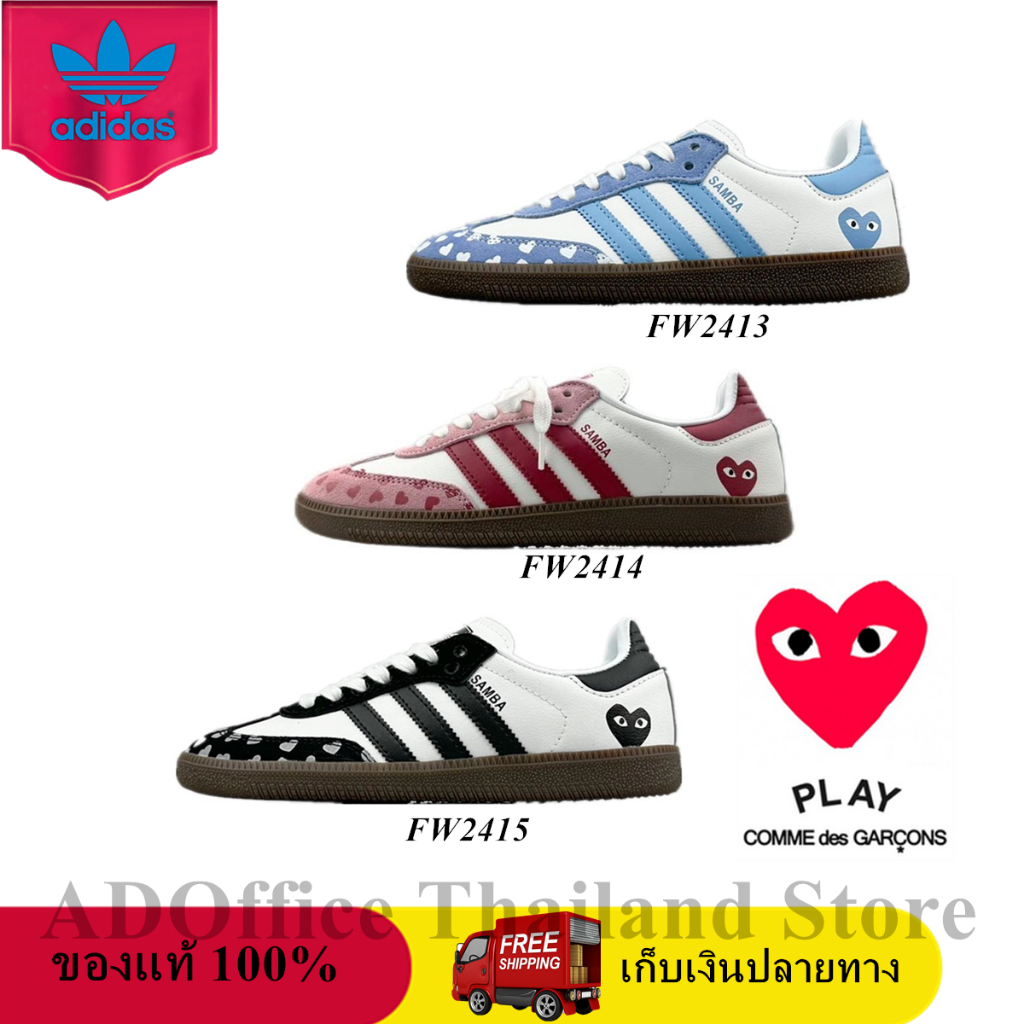 ของแท้ 100% adidas Originals Samba x CDG Play White Pink Blue Black Sneaker รองเท้าผู้ชายและผู้หญิง