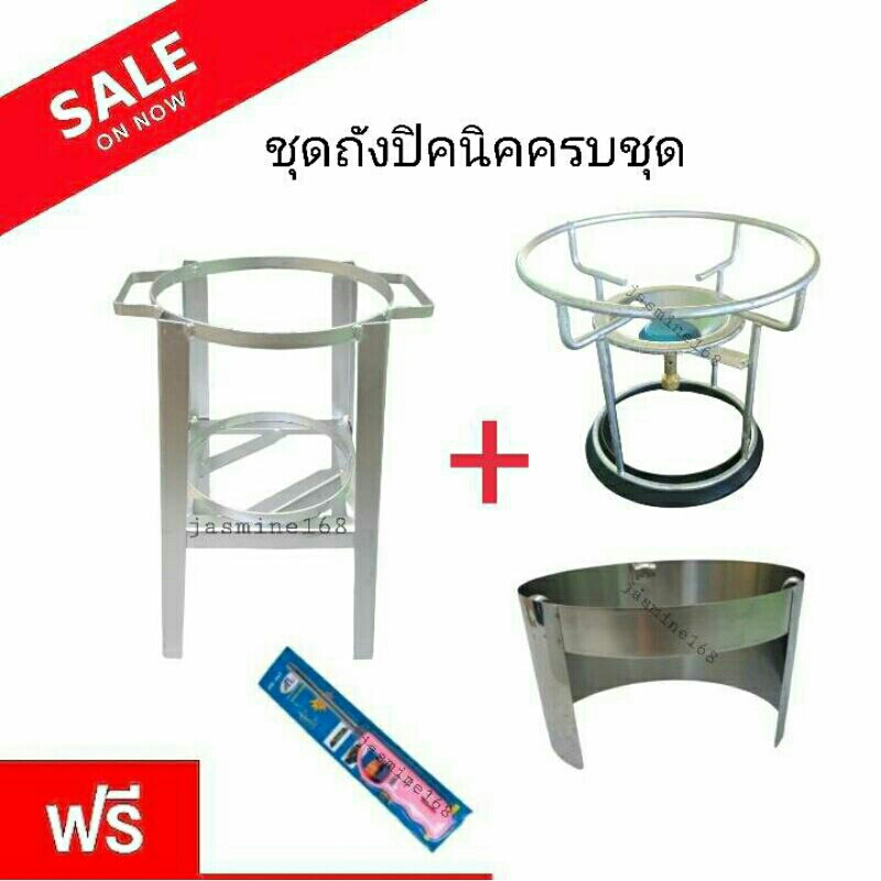 ชุดขาตั้งเตาแก๊สปิคนิค+โครงปิคนิค+บังลมสแตนเลส แถมที่จุด+ยางรอง ใช้สำหรับตั้งถังแก๊สปิคนิค 4 กก.ได้ทุกยี่ห้อ
