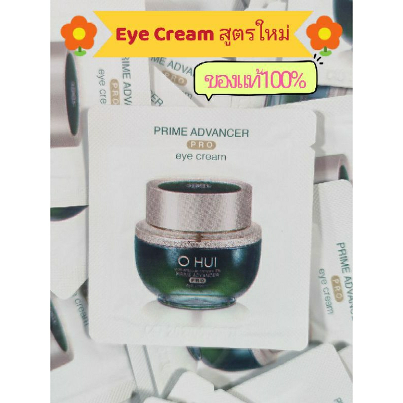 O HUI PRIME ADVANCER PRO Eye Cream 1ml(exp.2027)