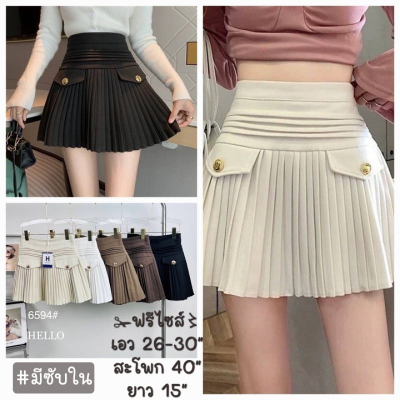 กระโปรง #ส่งฟรี⚘อัดพลีท #9915อ #702อ #17060อ #อ17078 #อ6594 ฟรีไซส์ เอวก่อนยืด 26-30" สะโพก 44" ความยาว 16" มี 4รุ่น