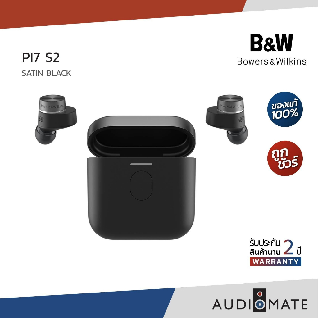 B&W PI7 S2 IN EAR Headphone/ หูฟัง ยี่ห้อ B&W รุ่น PI7 S2 / รับประกัน 2 ปี โดย บริษัท Music Plus Cin