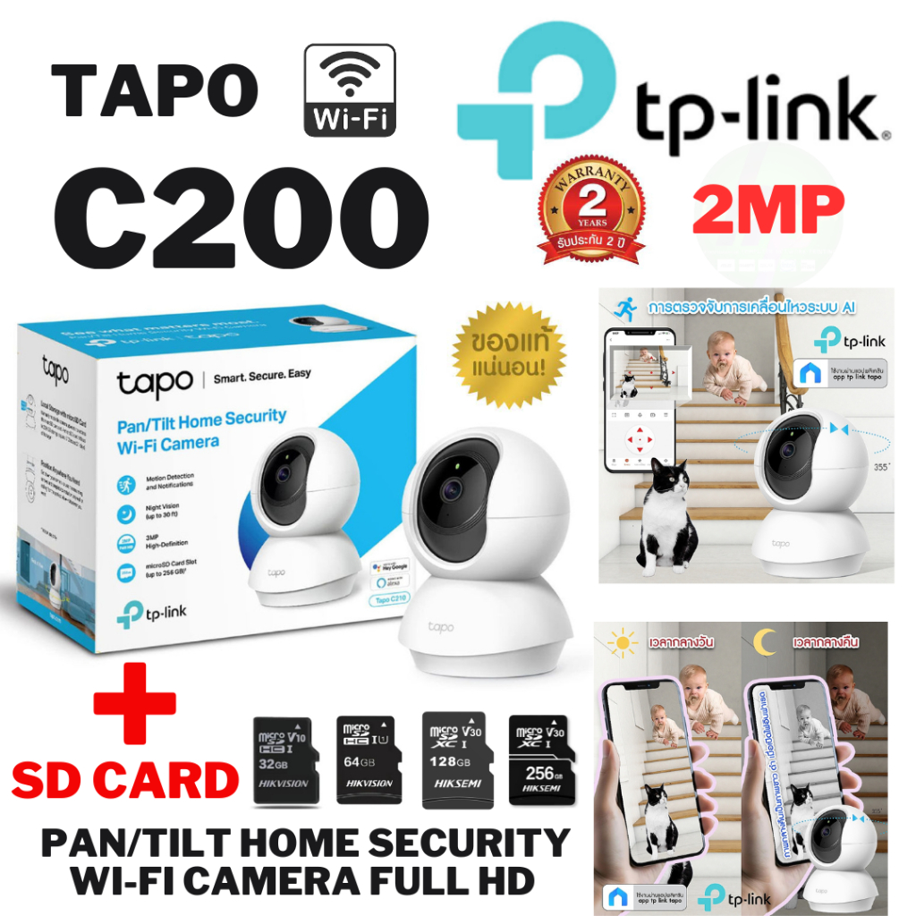 🚨 [ชัด 2K-4K] TP-Link Tapo กล้อง Wi-Fi (C260/C246D/C230/C220/C216/C211/C210/C206/C200) หมุน 360° AI 