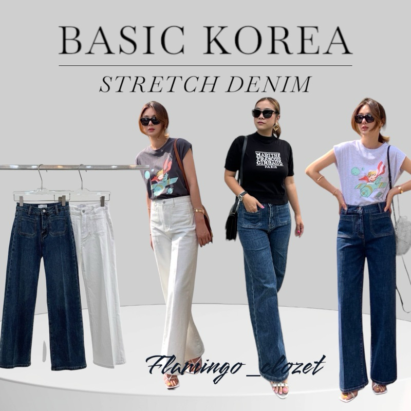 กางเกงยีนส์ทรงขากระบอกใหญ่ ผ้ายืดได้ BASIC KOREA STRETCH DENIM