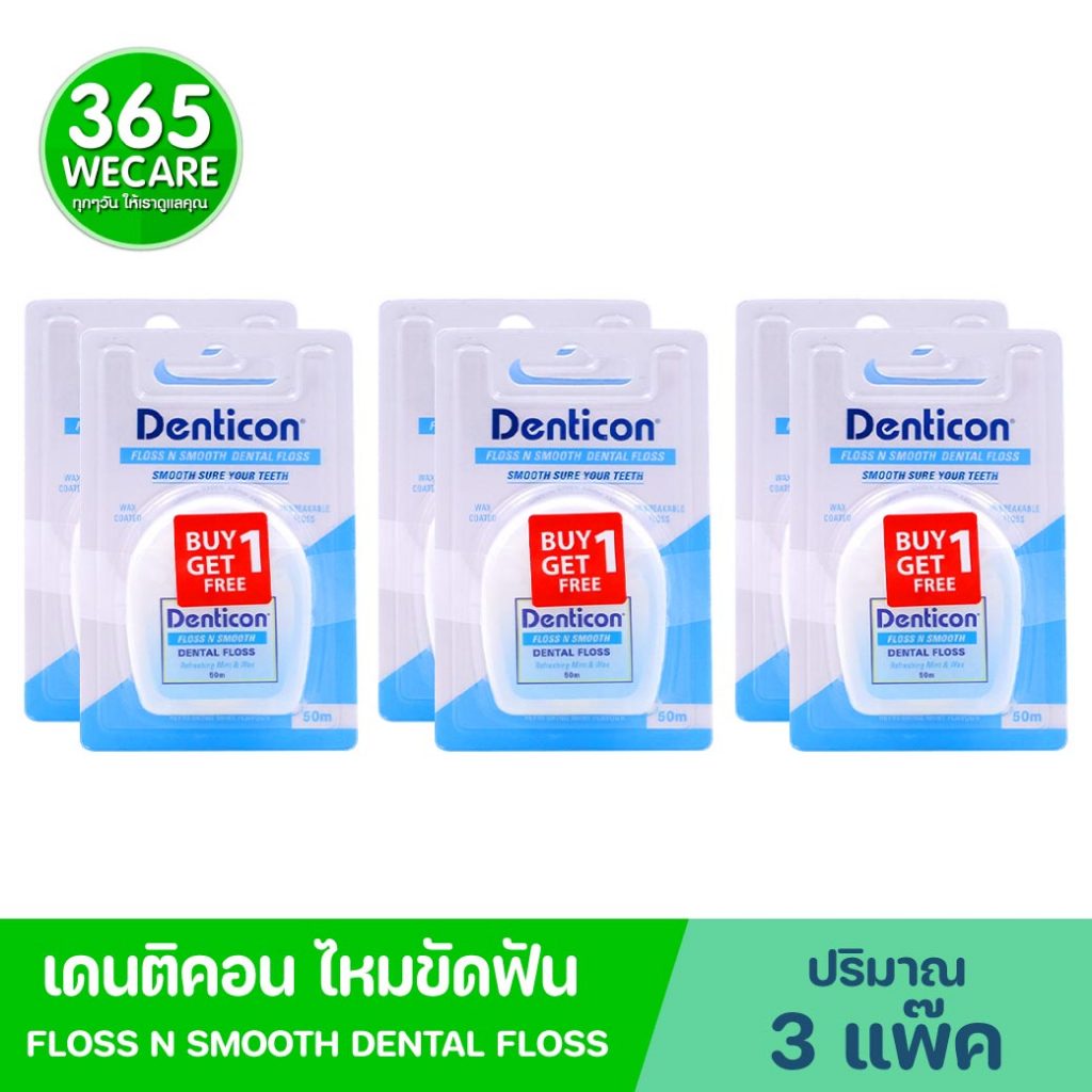 แพ็ค 3 (1แถม1) Panc Denticon Dental Floss&Smooth 50m (ขาวฟ้า) ไหมขัดฟันเดนติคอนซอฟฟลอส รุ่นเส้นไหมนุ่มเส้นแบน 365wecare