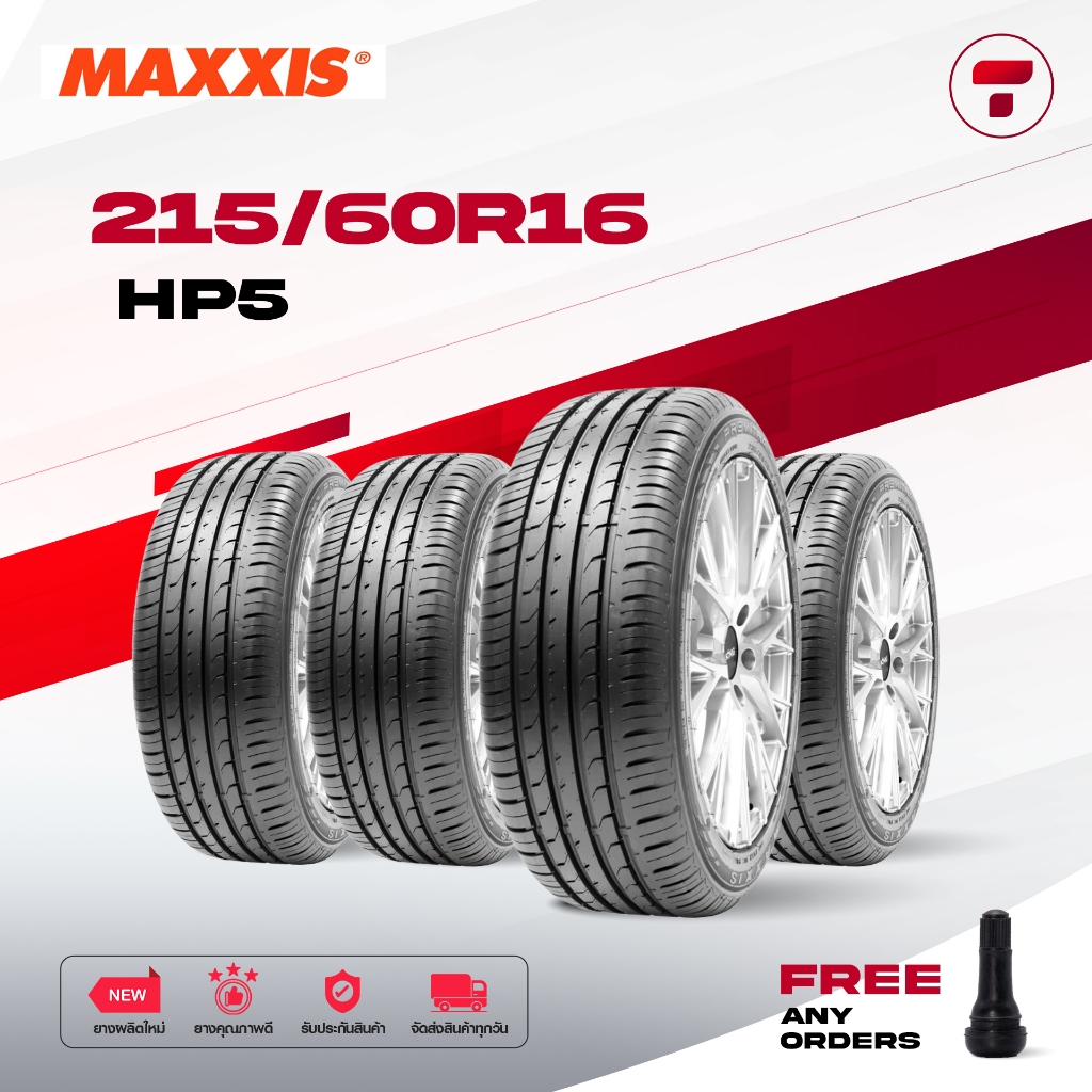 215/60R16 MAXXIS รุ่น HP5 ยางปี 2024 [4 เส้น]