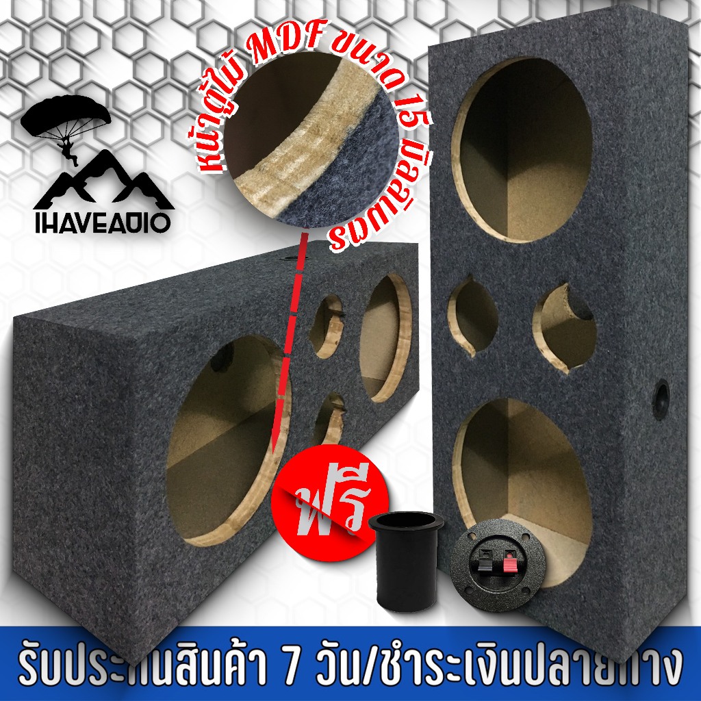 ตู้ลำโพงเปล่า Ihaveaudio 8 นิ้ว 2 ดอก + แหลมจาน 4 นิ้ว 2 ดอก SKU-Ihaveaudio 003 หุ้มกำมะหยี่สีเทา (ราคาต่อ 1 ชิ้น)