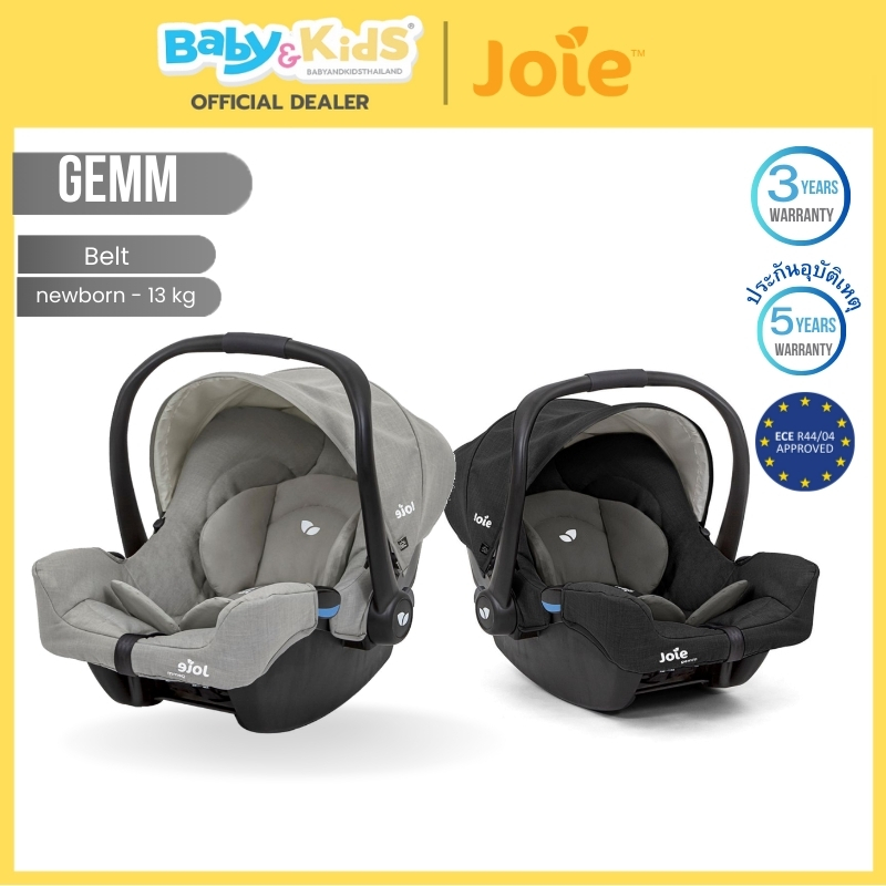 Joie Gemm คาร์ซีท คาร์ซีทเด็ก ตะกร้าคาร์ซีท สำหรับเด็กแรกเกิด 0+ - 13kg)