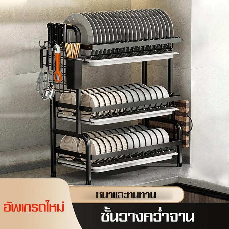 MYT ชั้นวางถ้วยจานชาม 2/3ชั้น แต่ละชั้นมีกันตกและถาดเก็บน้ำ พร้อมที่ใส่ใบมีดช้อนส้อม ที่วางเขียง ชั้นคว่ำจาน