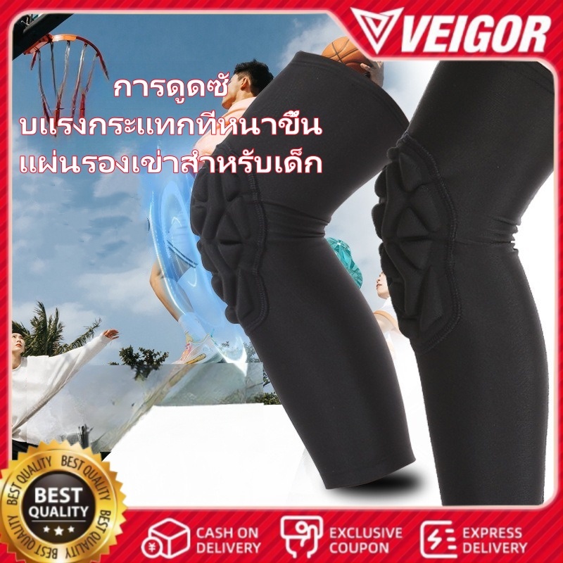 กีฬาเยาวชนเข่ารั้งข้อศอกระบายอากาศ / กระสุนสูง / ป้องกันการชนกัน