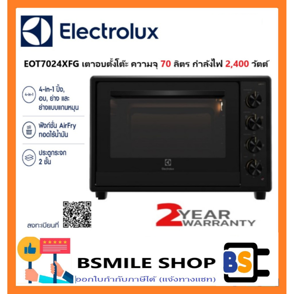 Electrolux เตาอบตั้งโต๊ะ EOT7024XFG ความจุ 70 ลิตร กำลังไฟ 2,400 วัตต์