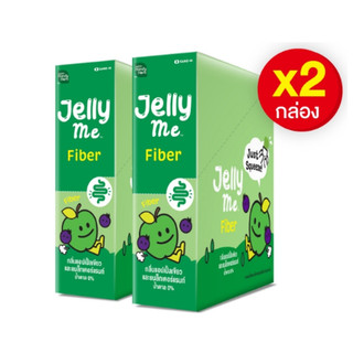 โปรโมชั่น 2 กล่อง HandyHerb Jelly Me Fiber เจลลี่ มี ไฟเบอร์ กลิ่นแอปเปิ้ลเขียว และแบล็กเคอร์แรนท์ จำนวน 2 กล่อง