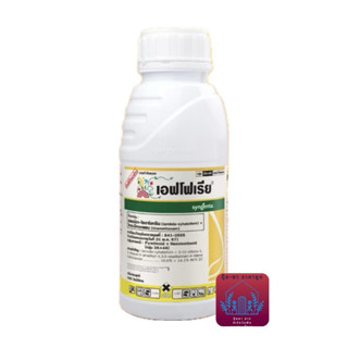 เอฟโฟเรีย (ขนาด500ซีซี) กลุ่มสารเคมี: กลุ่ม 3A +