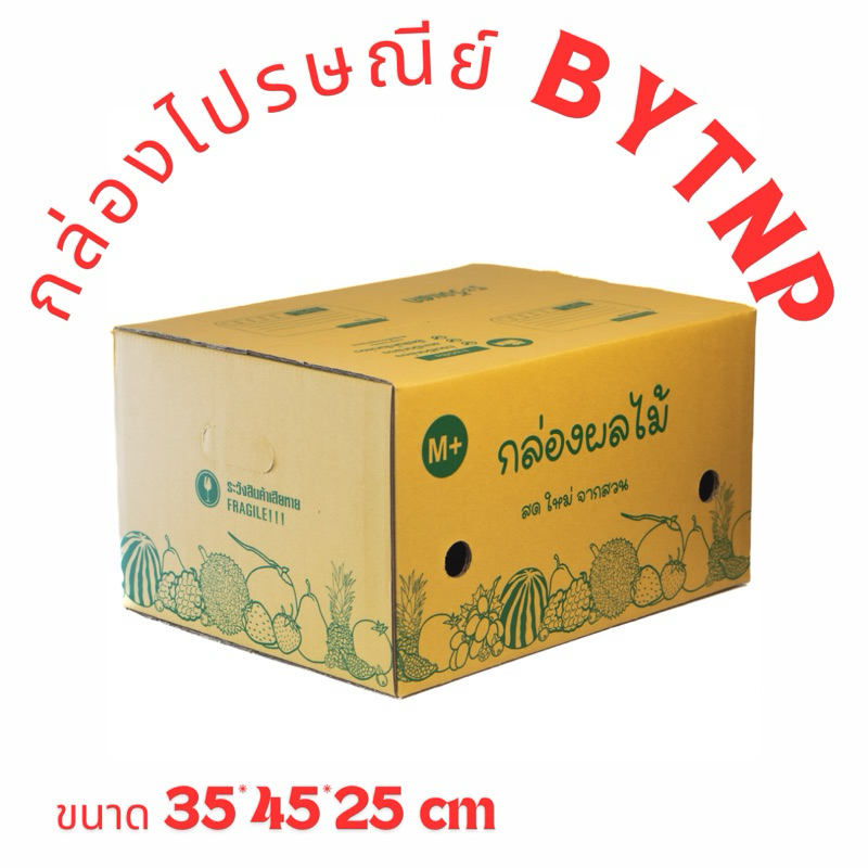 กล่องใส่ผลไม้ หนา5ชั้น เบอร์M+ แพ๊ค10ใบ