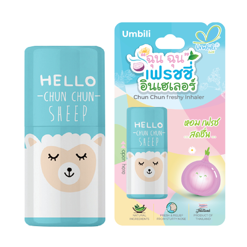 Umbili Chun Chun Freshy Inhaler - ยาดมฉุนฉุน หอมละมุนชื่นใจ สารสกัดจากธรรมชาติ - รูปที่ 5