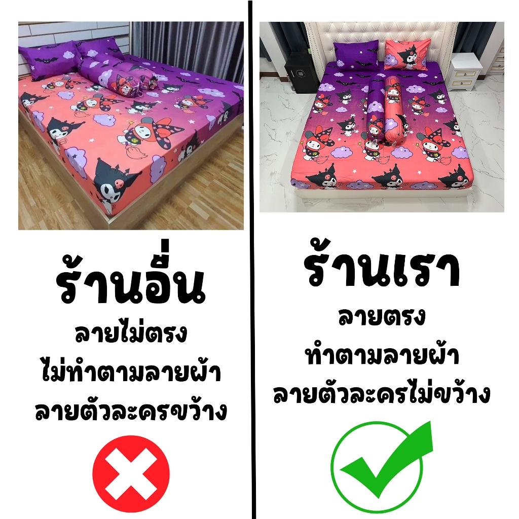 ชุดผ้าปูที่นอน ครบชุด 6 ชิ้น ลายลาบูบู้ ผ้าcotton100% 85กรัม  (ขนาด 6ฟุต/5ฟุต/3.5ฟุต)