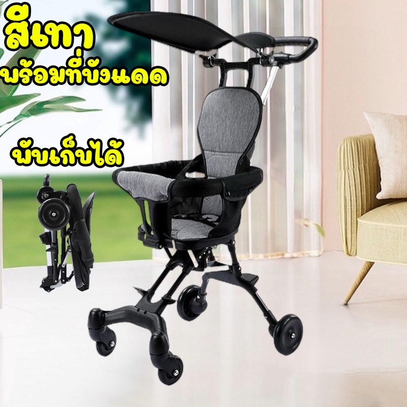 DTX รถเข็นเด็ก รถเข็นเด็กพับได้ 4ล้อ จัดเก็บได้สะดวก พกพาง่าย หันเบาะนั่งได้ ของใช้เด็ก