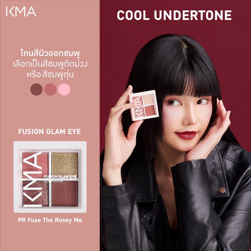 KMA ظلال Fusion Glam Eye ‏3 قوامات 4.8 غ — صورة 5