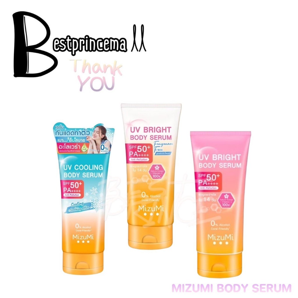MizuMi UV Bright Body Serum SPF50+ PA++++ 180 ml. มิซึมิ ยูวีไบรท์บอดี้เซรั่ม