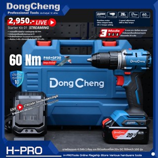 (4.0ah x1) สว่านกระแทกไร้สาย 20V ตัวเพียว ตัวเล็ก 20V BL-Mot…