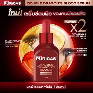 Puricas Double Dragon's Blood Repair Serum 30ml.+ Puricas Dailycacy Pore Serum 25ml. เซ็ตซ่อมผิวพัง รูขุมขนกระชับ