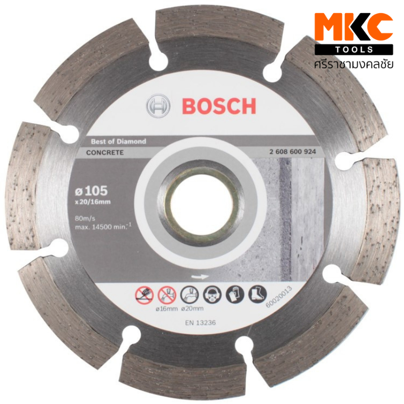 Bosch ใบตัดเพชรแห้ง 924 CONCRETE ขนาด 4 นิ้ว