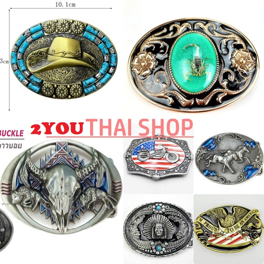 หัวเข็มขัด COWBOY BUCKLE หัววินเทจ สไตล์คาวบอย หัวอัลลอย์ไม่เป็นสนิม พร้อมส่งไวจากไทย