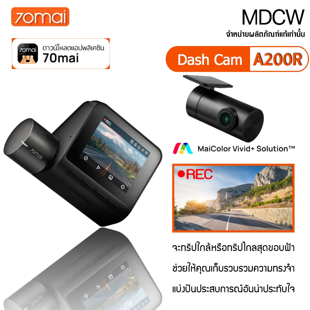 70maiA200HDR,Vivid+Solution [ไม่ตรงปก-ส่งคืนได้] คมชัด 1080P Full HD รับประกัน 1ปี