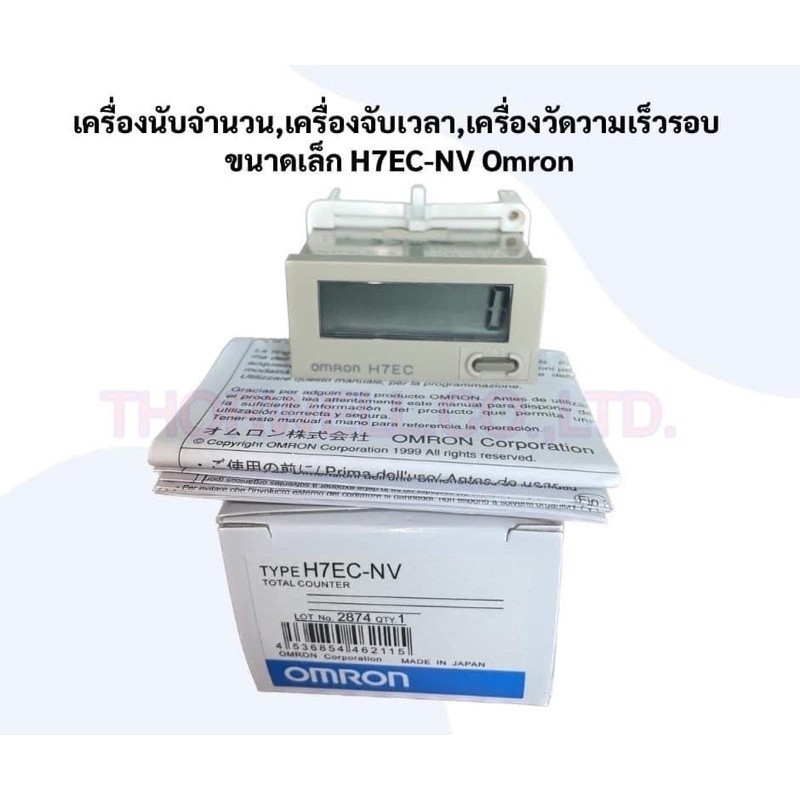 H7EC-NV Omron COUNTER เคาเตอร์โอมรอน