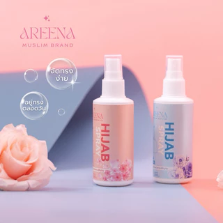 🔥 พร้อมส่ง 🔥 สเปรย์จัดแต่งทรง ฮิญาบให้เป็นทรง แบรนด์ AREENA สเปรย์ผ้าคลุม สเปรย์จัดทรง