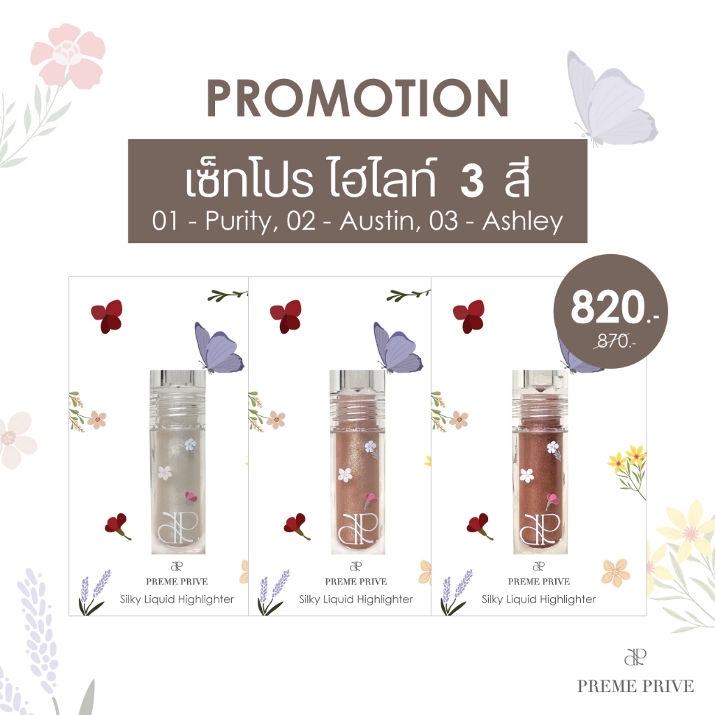 เซ็ทโปร Silky Liquid Highlighter 3 สี