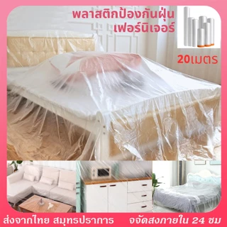 พลาสติก พลาสติกปิดพ่นสี ชนิดมีเทปกาวในตัว พลาสติกป้องกันฝุ่นเฟอร์นิเจอร์กันน้ำผ้าคลุมเตียงป้องกันฝุ่นละออง