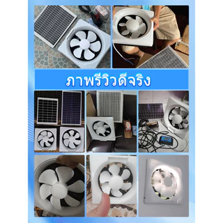 15นิ้ว พัดลมดูดอากาศพลังงานแสงอาทิตย์ กำลังไฟสูง พัดลมดูดอากาศโซล่าเซลล์ แผงพลังงานแสงอาทิตย์ พัดลมระบายอากาศโซล่าเซลล์