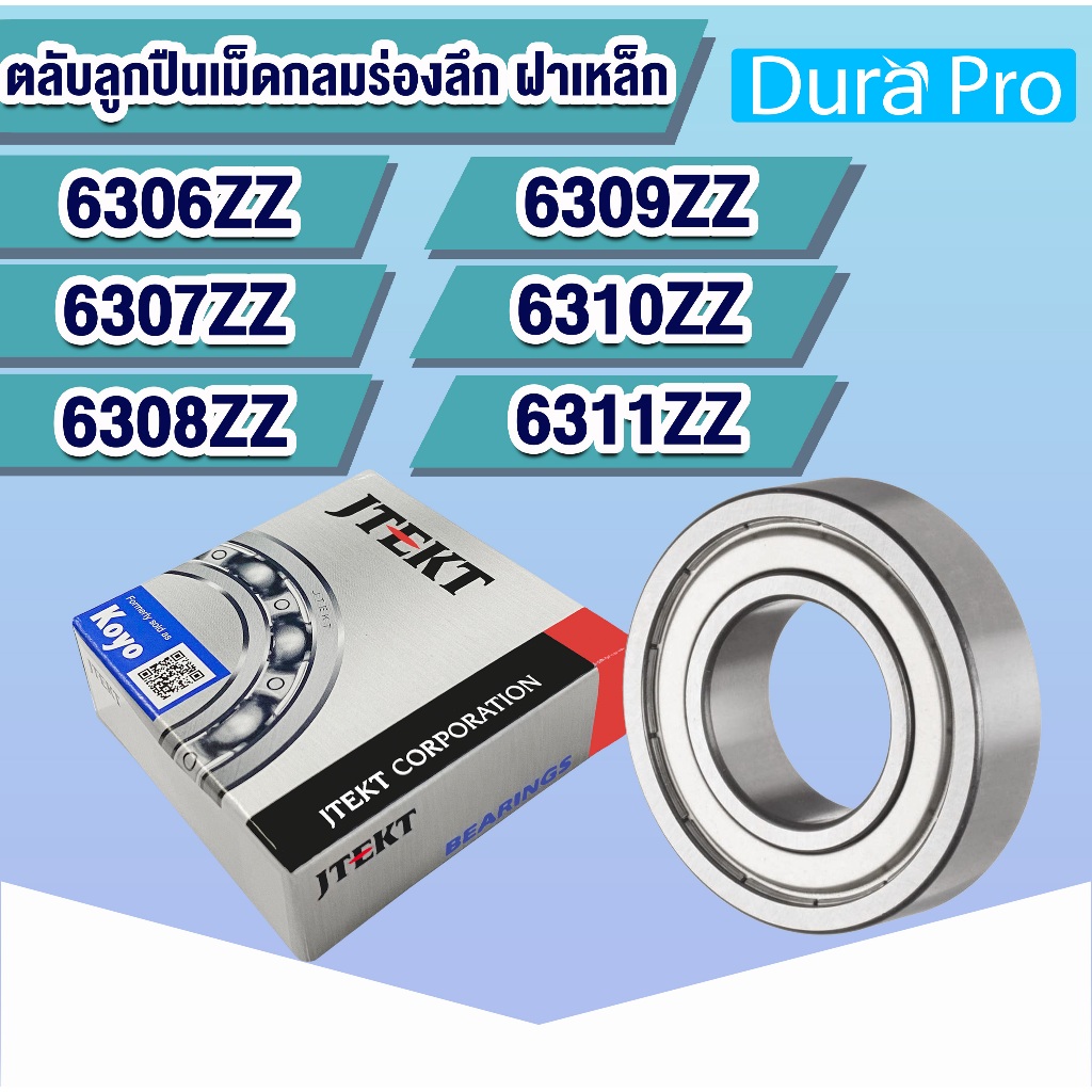 6306ZZ 6307ZZ 6308ZZ 6309ZZ 6310ZZ 6311ZZ KOYO  ตลับลูกปืนเม็ดกลมร่องลึก ฝาเหล็ก (Deep Groove Ball Bearing )