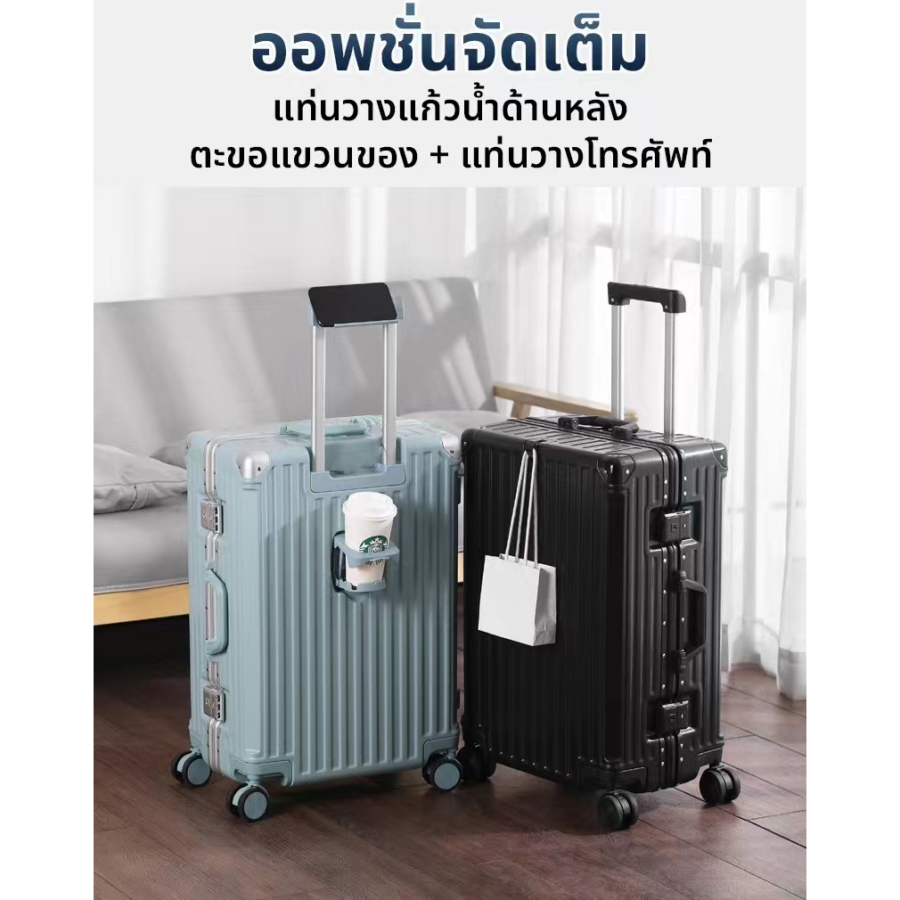 TIKE กระเป๋าเดินทาง กรอบอลูมิเนียม 20/24/28 นิ้ว วัสดุ PC กันน้ำ luggage suitcase พร้อมที่วางแก้วและตะขอ