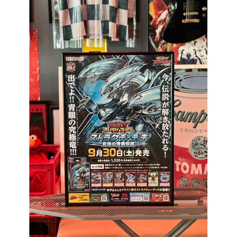 โปสเตอร์ yugioh blue eyes ultimate dragon พร้อมกรอบ (มือสองพร้อมส่ง)