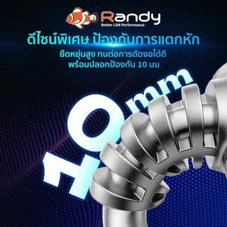 RANDY Cat5 สายแลน Patch Cord เข้าหัวสำเร็จ หัวต่อ RJ45 มาตรฐาน ความยาว 1.5m,2m,3m,5m,10m คุ้มค่า
