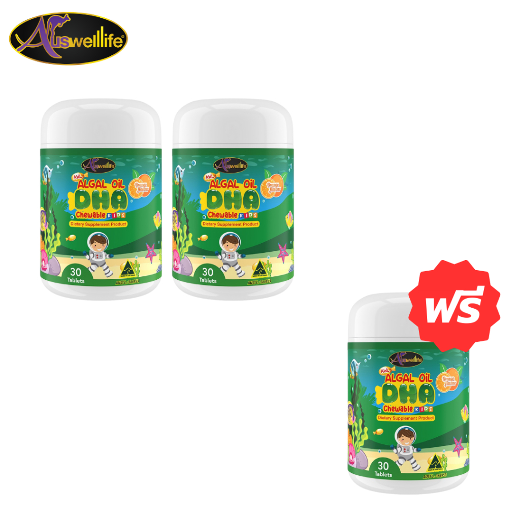 [2 แถม 1] AWL Algal Oil DHA น้ำมันสาหร่าย เสริมภูมิคุ้มกัน 30 แคปซูล 2 กระปุก แถมฟรี 1 กระปุก