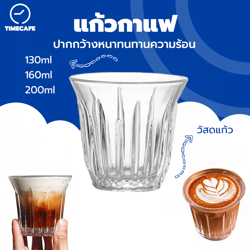 TIMECAFE แก้วกาแฟ ลาเต้ เอสเปรสโซ่ สไตล์อเมริกัน ปากกว้างหนาทนทานความร้อน AIHH