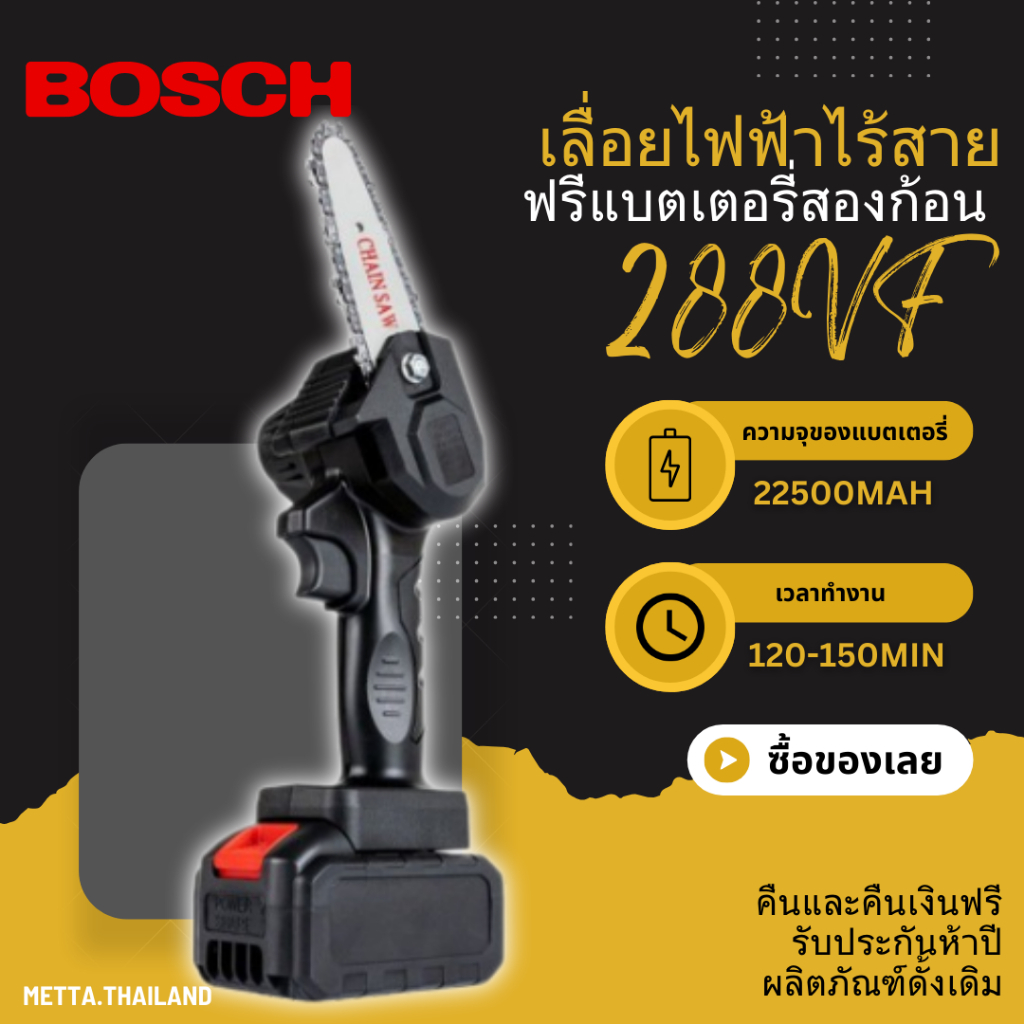 💥BOSCH💥 6 นิ้ว เลื่อยโซ่ไร้สาย เลื่อยตัดกิ่งไฟฟ้า 2500w เลื่อยโซ่ เลื่อยโซ่เลื่อยไฟฟ้า เลื่อยไฟฟ้าไร