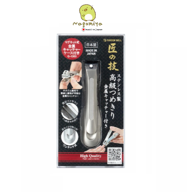 (พร้อมส่งจากไทย)Green Bell กรรไกรตัดเล็บสแตนเลส พร้อมใบมีดกว้างสําหรับตัดเล็บ G-1305