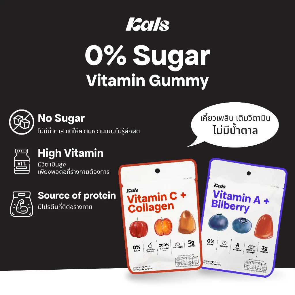 [1 ซอง] Kals วิตามินกัมมี่ Vitamin A + Bilberry ไม่มีน้ำตาล มีบิลเบอร์รี่ ลูทีน บำรุงสายตา thumbnail 7