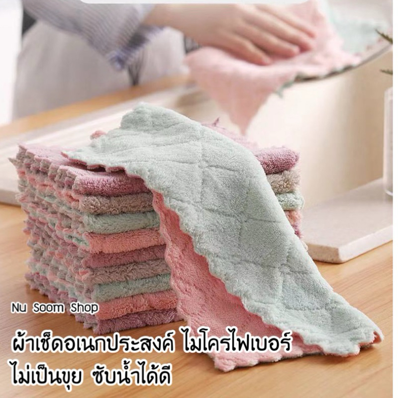 ผ้าอเนกประสงค์ ผ้าไมโครไฟเบอร์ คละสี 🇹🇭  (พร้อมส่ง)