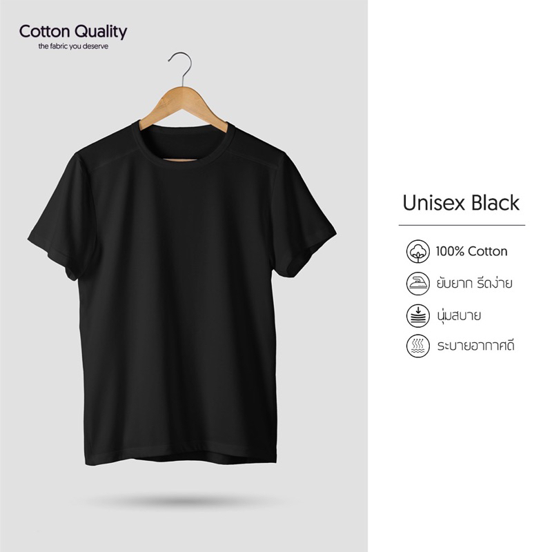 Cotton Quality เสื้อยืดคอกลม สีดำ Cotton 100% No.32 ใส่สบาย ระบายอากาศดีเยี่ยม ราคาสบายกระเป๋า ใส่ได้ทุกโอกาส