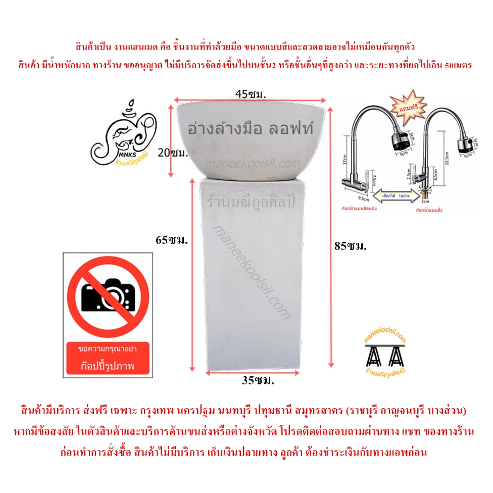 อ่างล้างมือปูนลอฟท์ ตั้งกลางแจ้ง เคลือบเงากันตะไคร่น้ำ จัดส่งฟรี แชทสอบถามดูที่ด้านล่าง ก่อนสั่งซื้อ