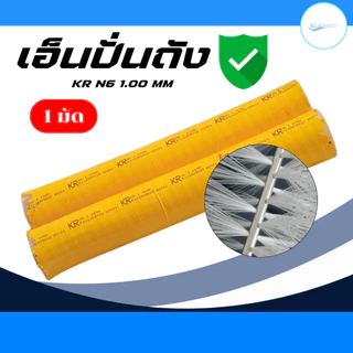 เอ็นปั่นถัง[จัดส่งไว] เส้นเอ็นสำหรับเครื่องปั่นถังน้ำ อะไหล่เครื่องล้างถัง หนา1มม. 1มัดประมาณ 5 ขีด(30ซม. 60ซม. 120ซม.)