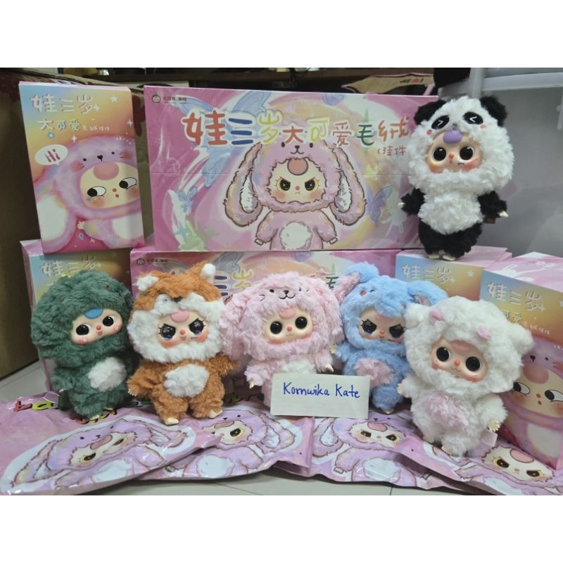 Baby Three V3. ‼️พร้อมส่ง‼️
