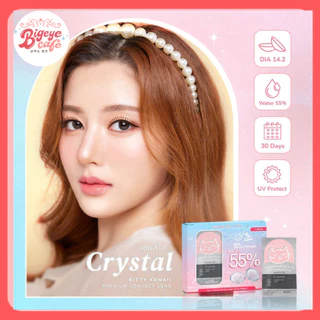 👑เลนส์ใส👑 คอนแทคเลนส์ สีใส กรองแสงสีฟ้าและกันUV (Kitty Kawaii / Lovely / Mayalens ) เลนส์นิ่มมาก ใส่สบายตา คอนแทคสีใส